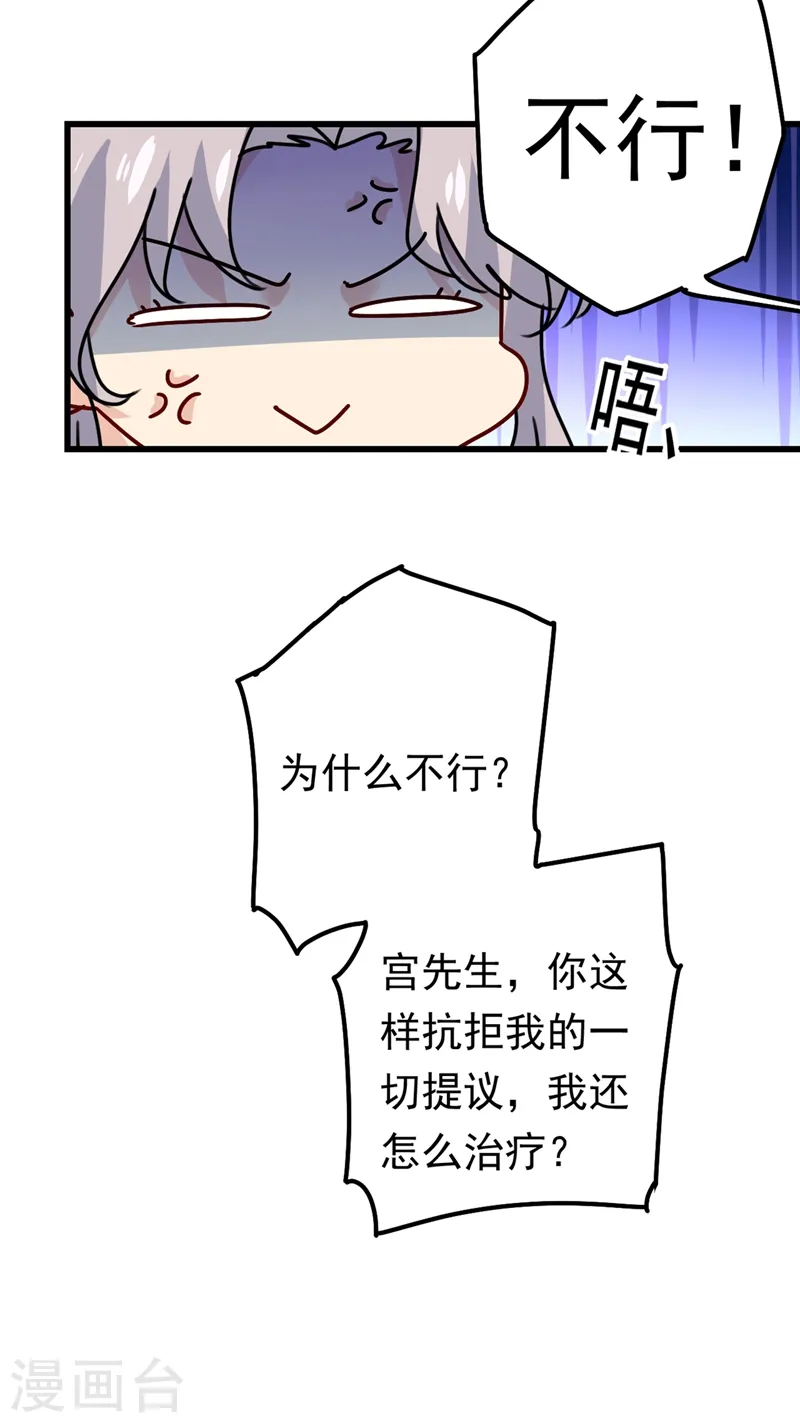 第403话 抱够了没？！18