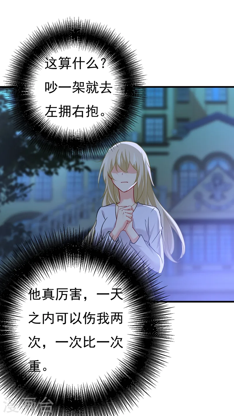 第389话 我要离开这里！32