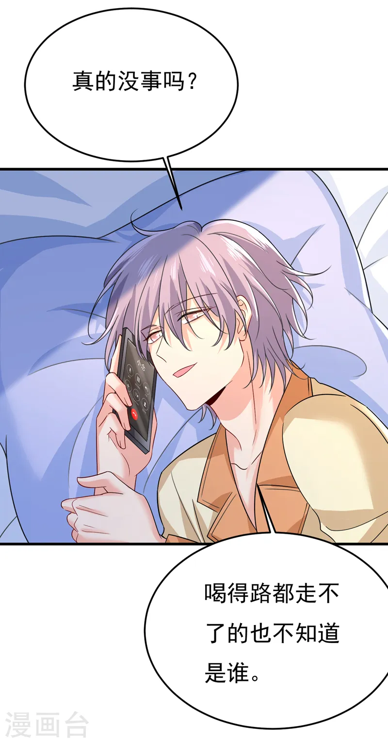 第532话 宫欧自残过？5