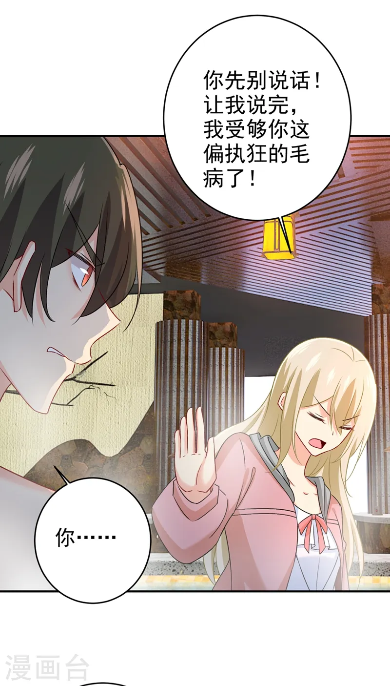 第299话 你自己送上门来25