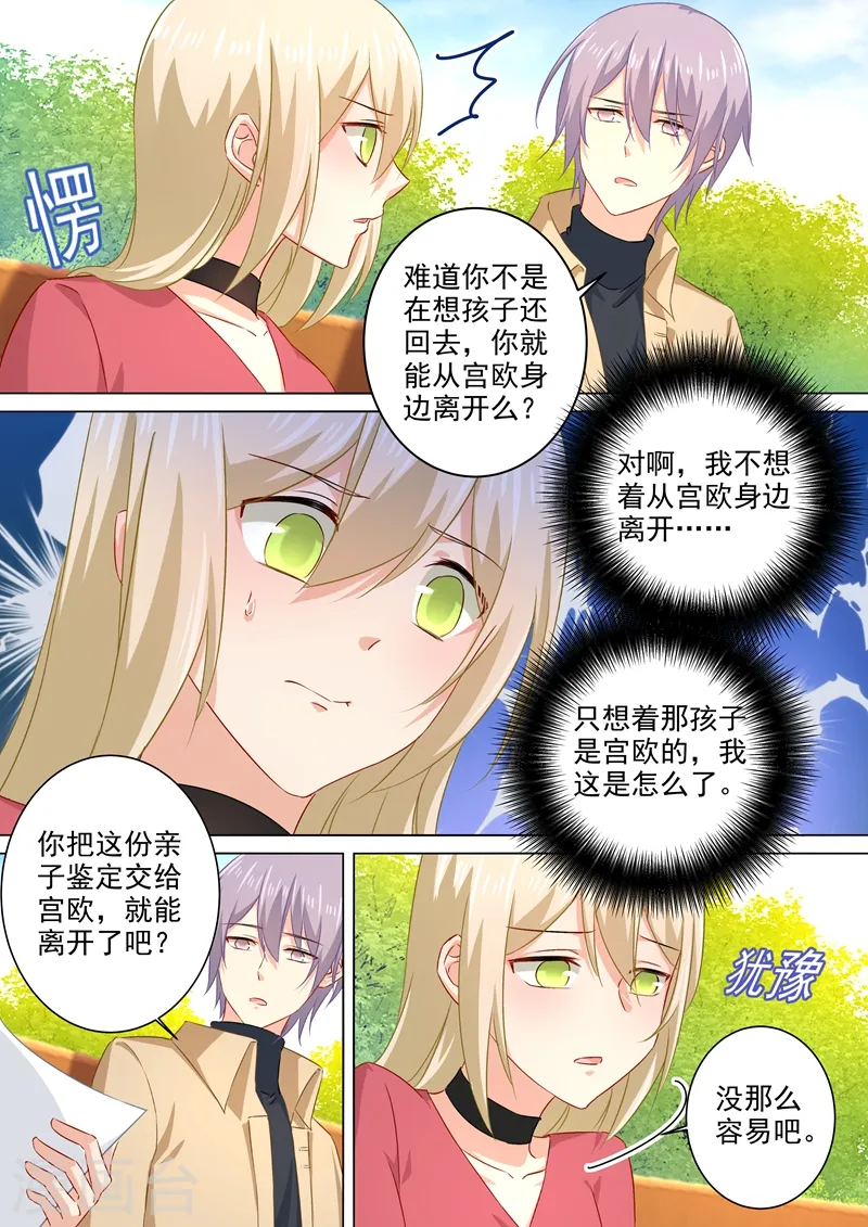 第176话 亲子鉴定结果6