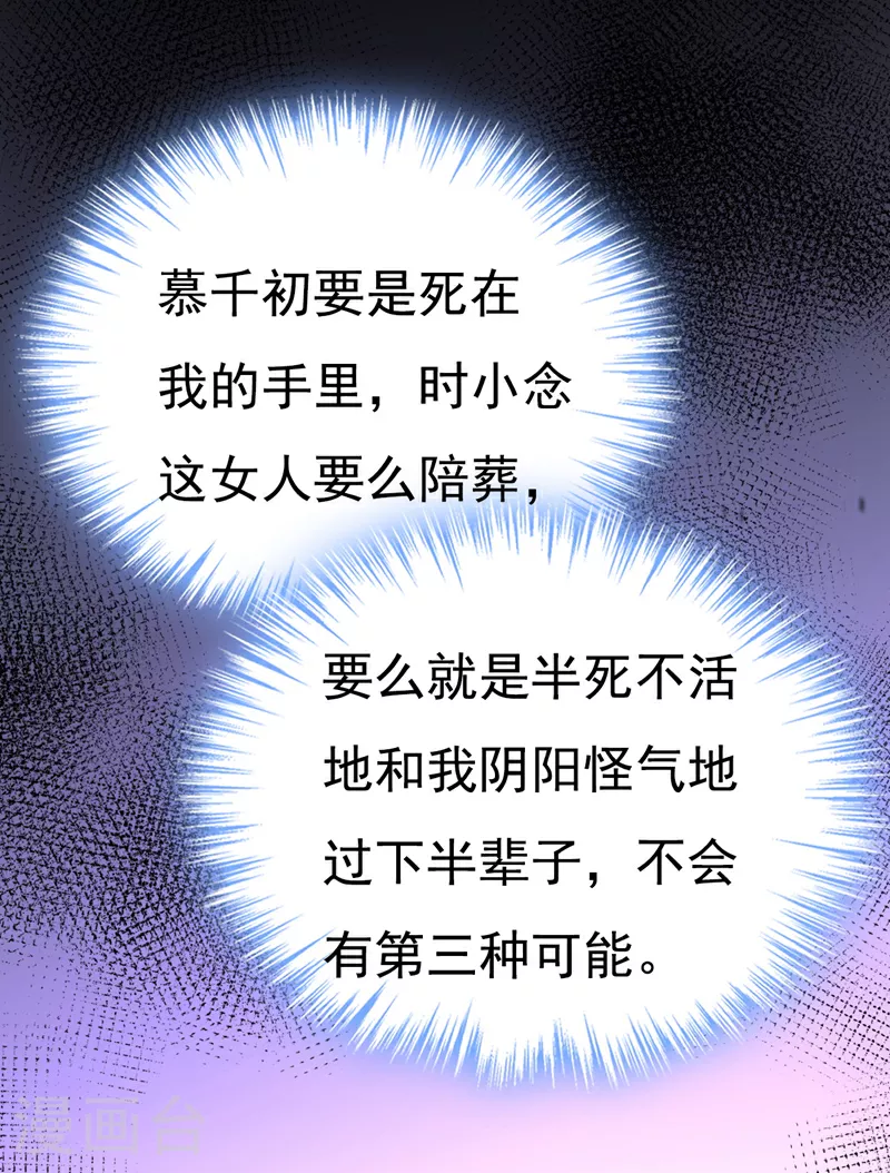 第620话 你想让我忍？10