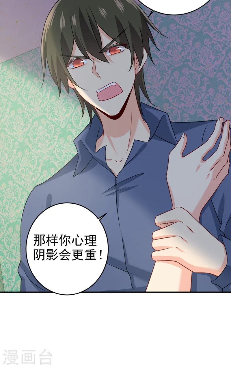 第286话 接受心理治疗19