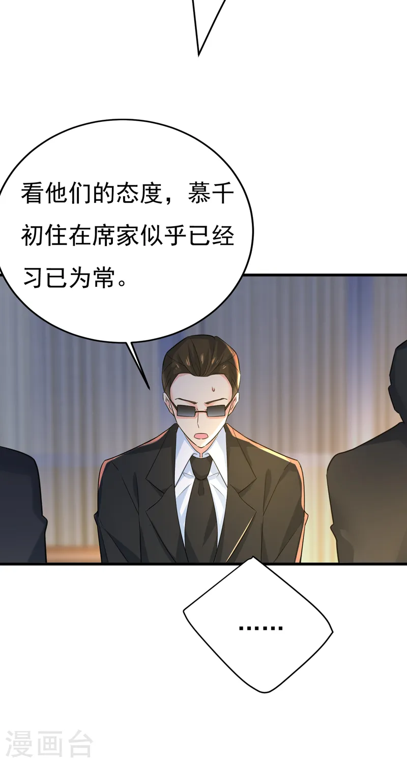 第554话 我愿意等你30