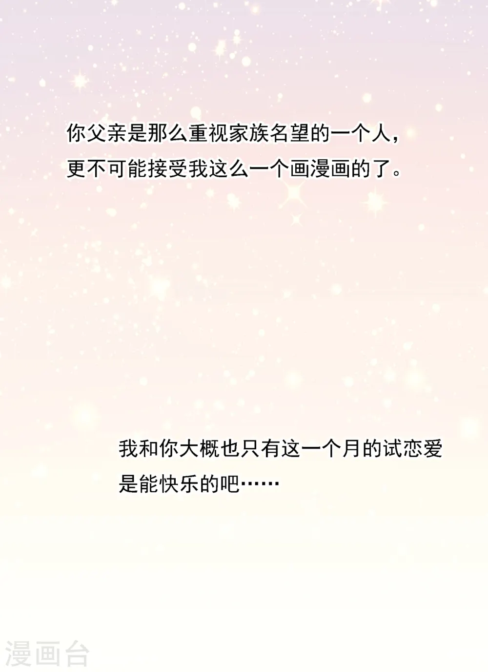 第318话 我是你的初恋？31