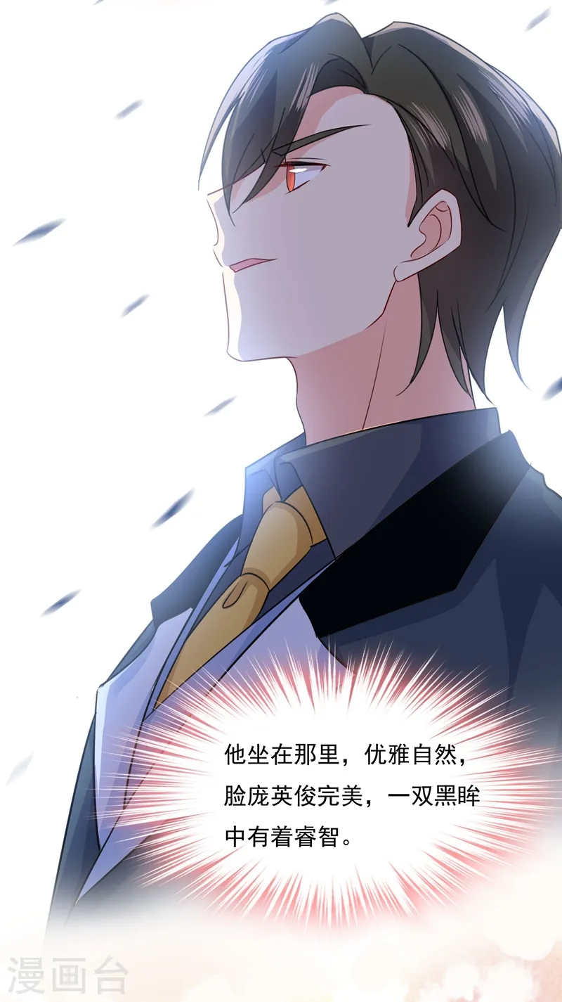 第338话 她遇上我就够了5