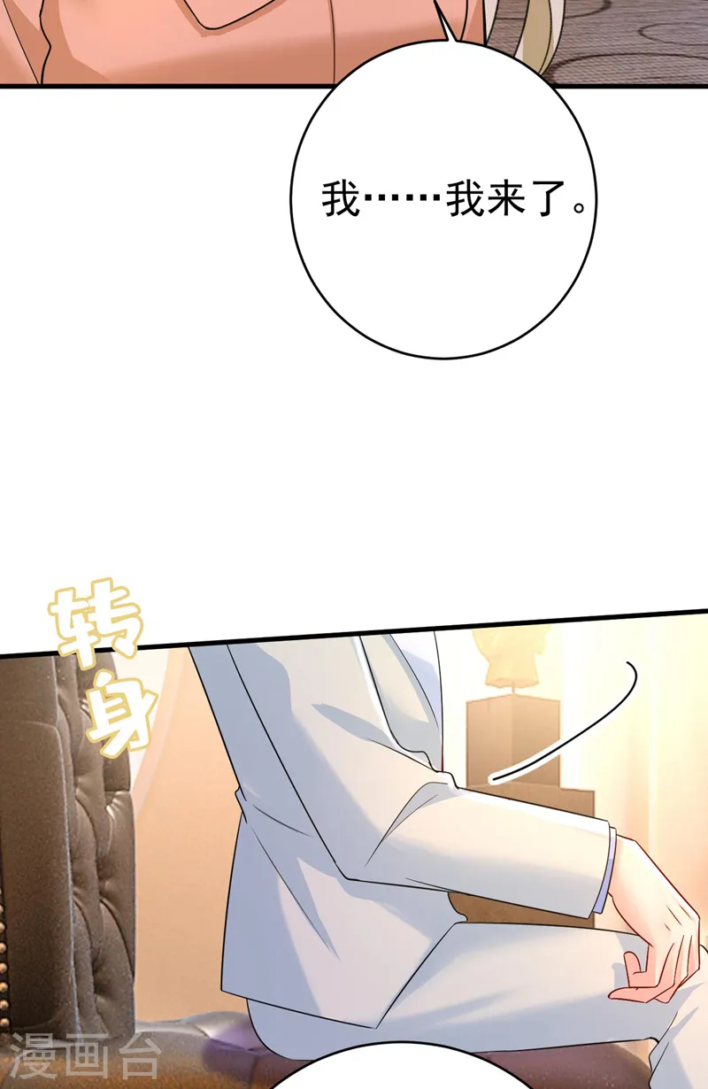 第498话 小念，好久不见21