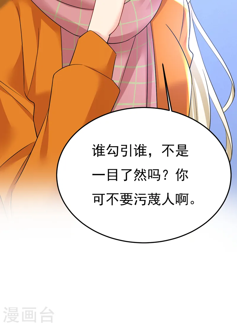 第519话 我勾引宫欧？37