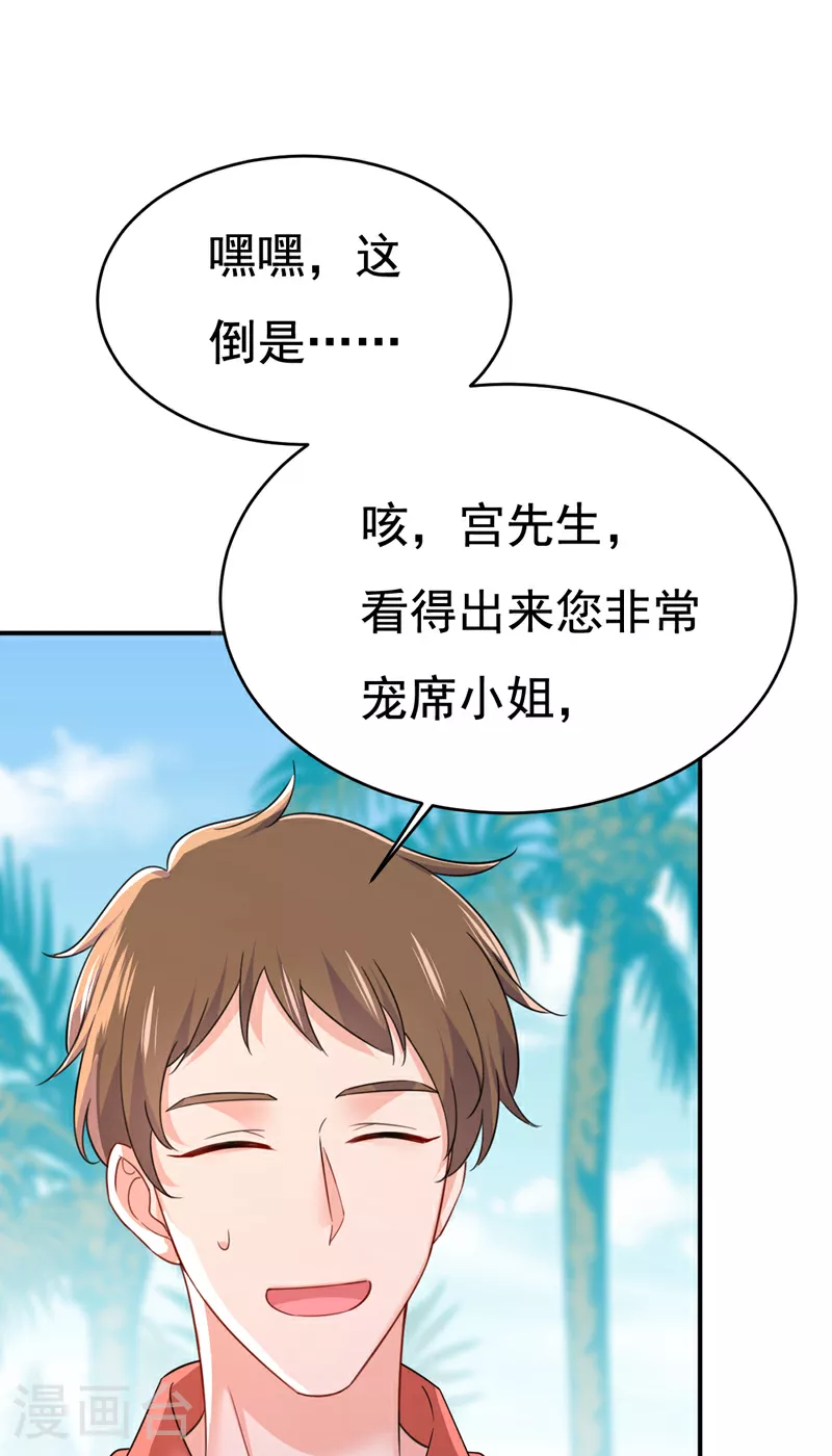 第600话 给她送微波炉？15