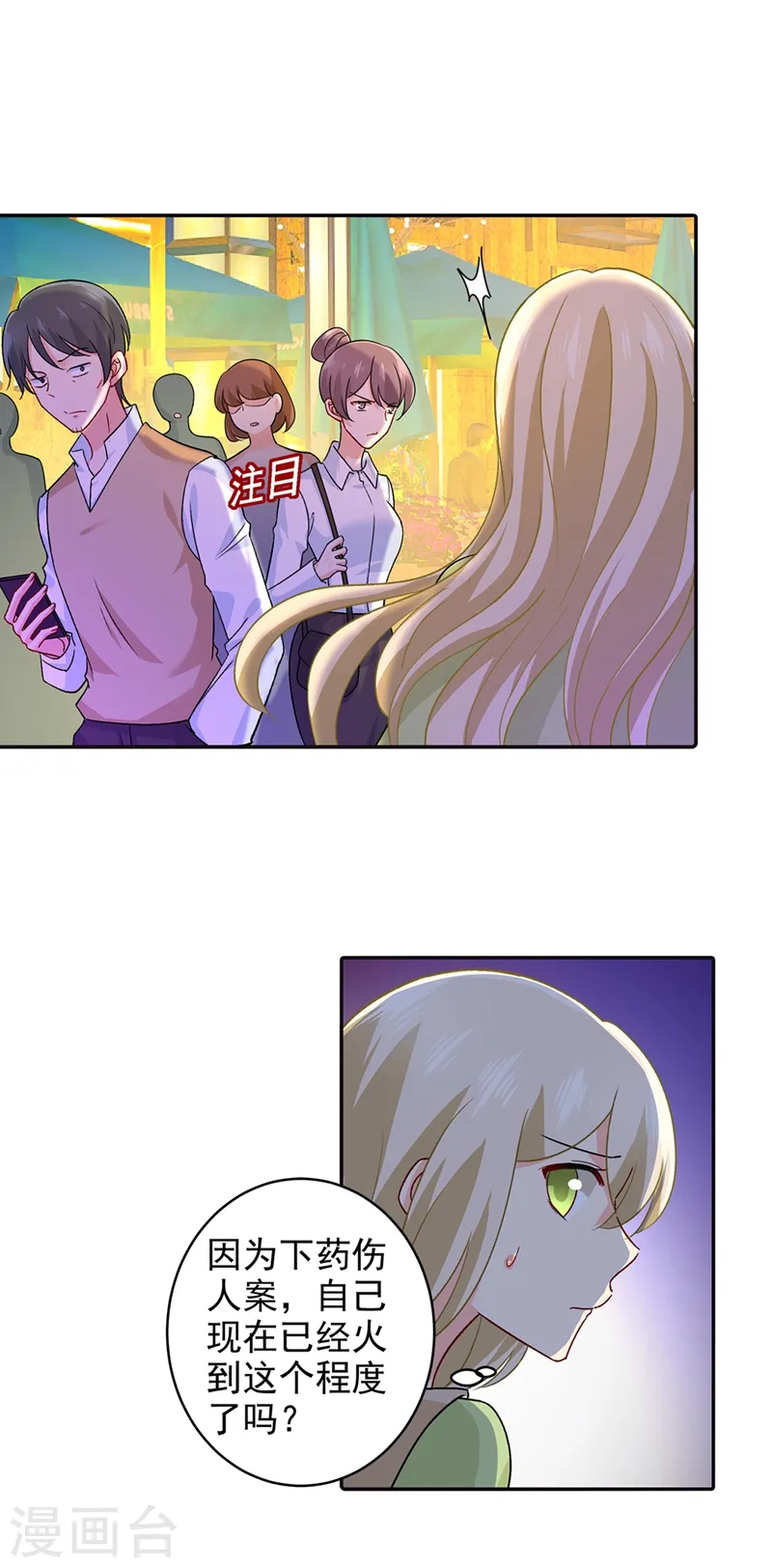 第270话 被全世界污蔑2