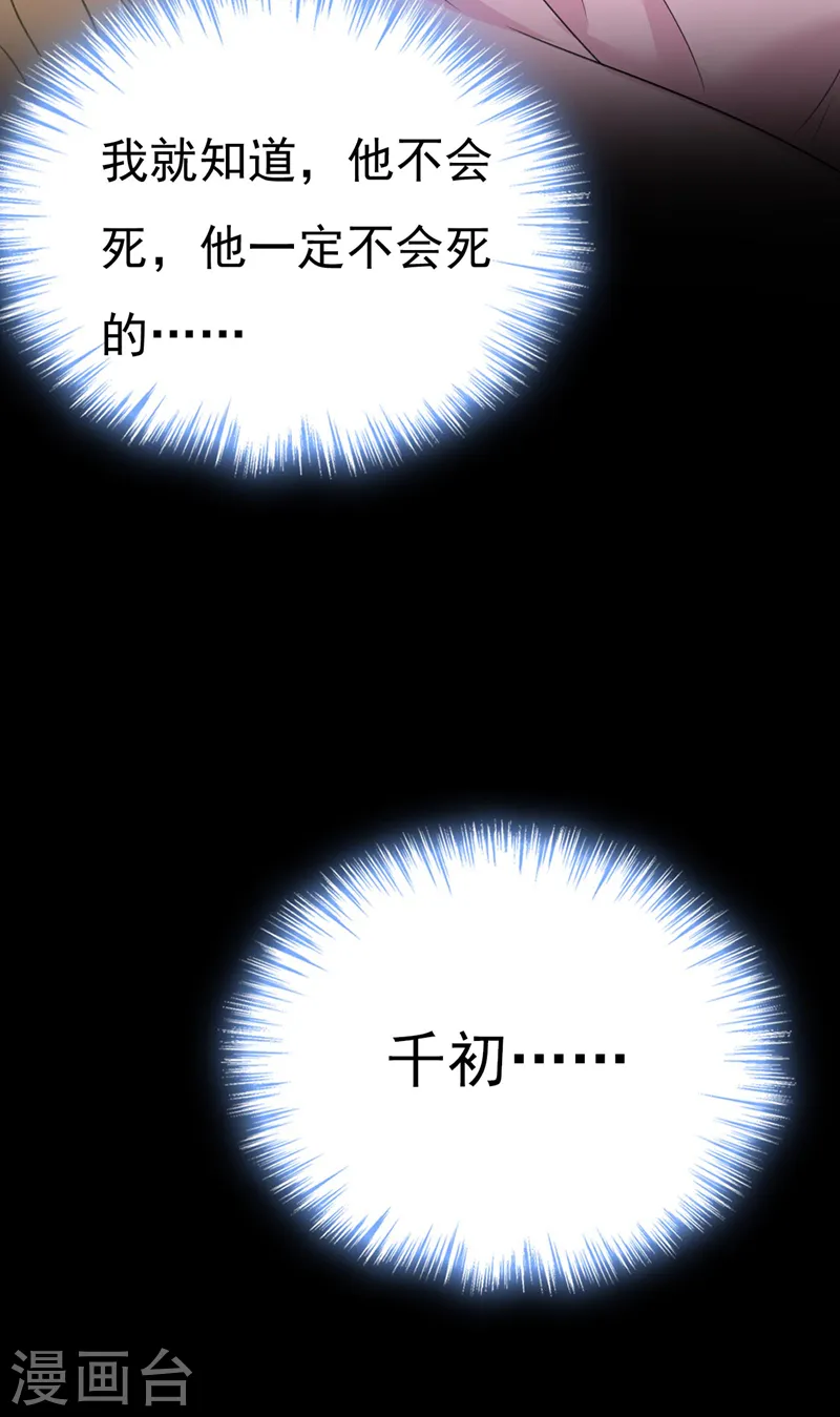 第493话 答应我一个条件16