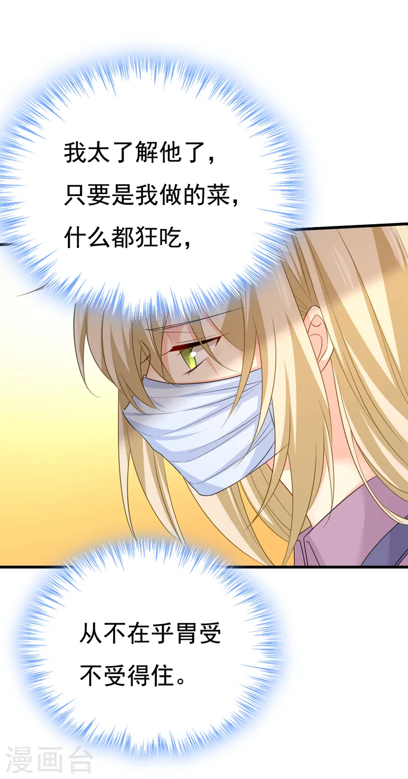 第566话 为什么给我口罩？33