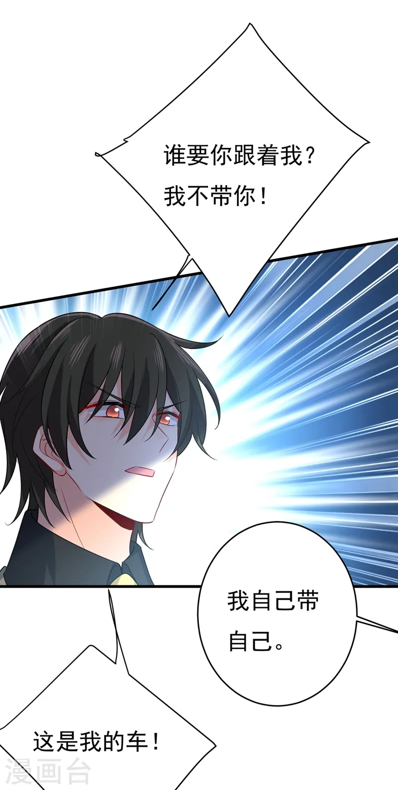第429话 你竟帮莫娜说话？！21