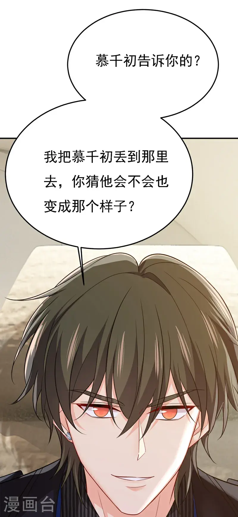 第657话 我会毁了那张脸！37