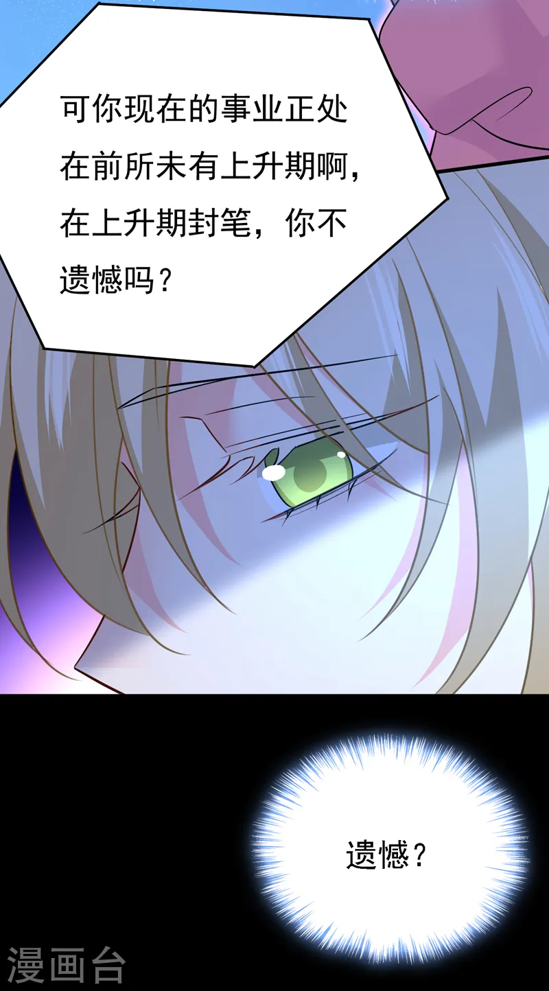 第573话 这车……是故意的？8