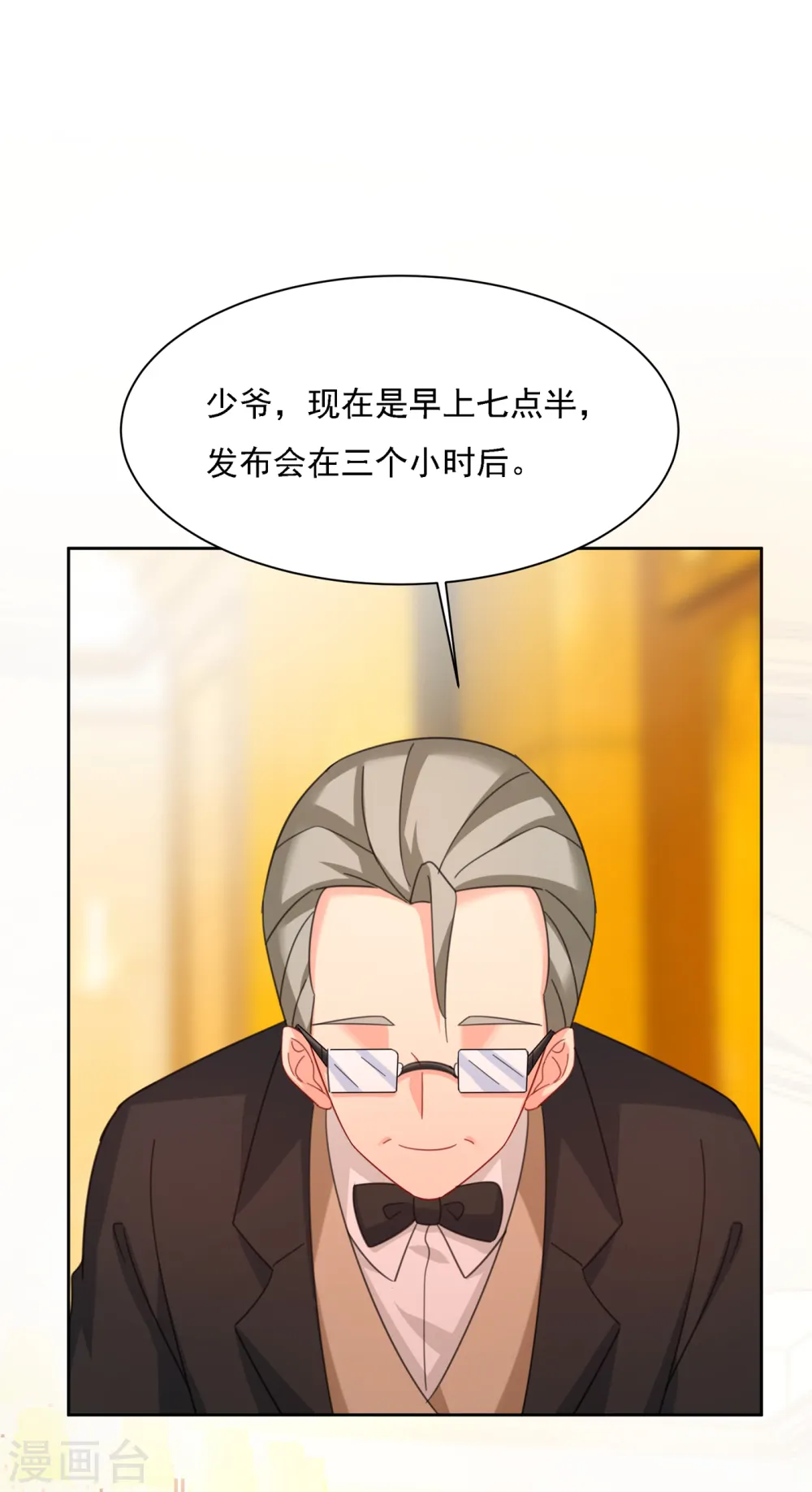 第322话 宫欧的大日子29