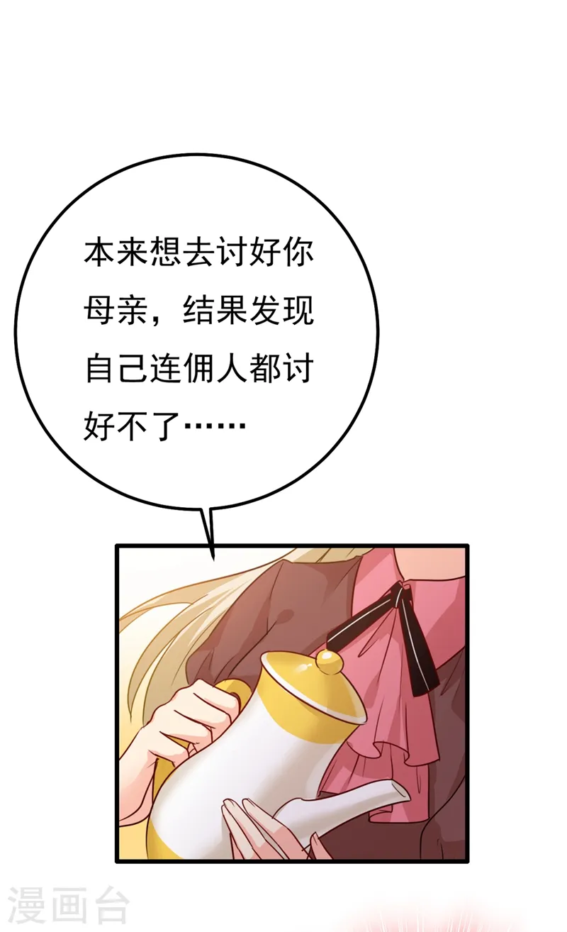 第357话 单独见你母亲14