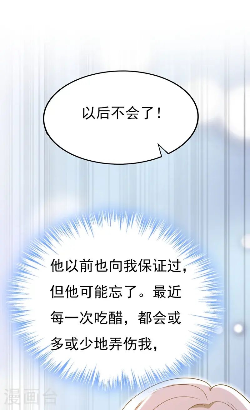 第647话 我捏得这么重？16