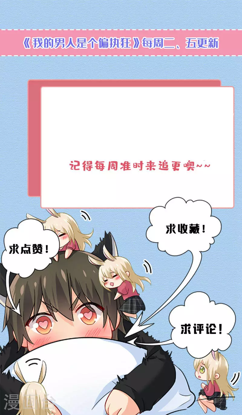 第604话 我厨艺比不过他？37