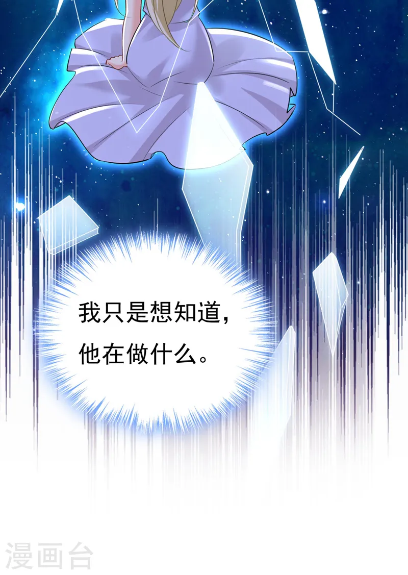 第485话 要再等几个月？！4