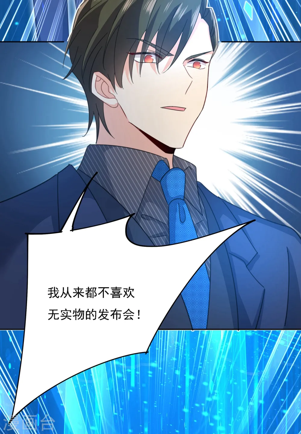 第327话 Mr who登场33