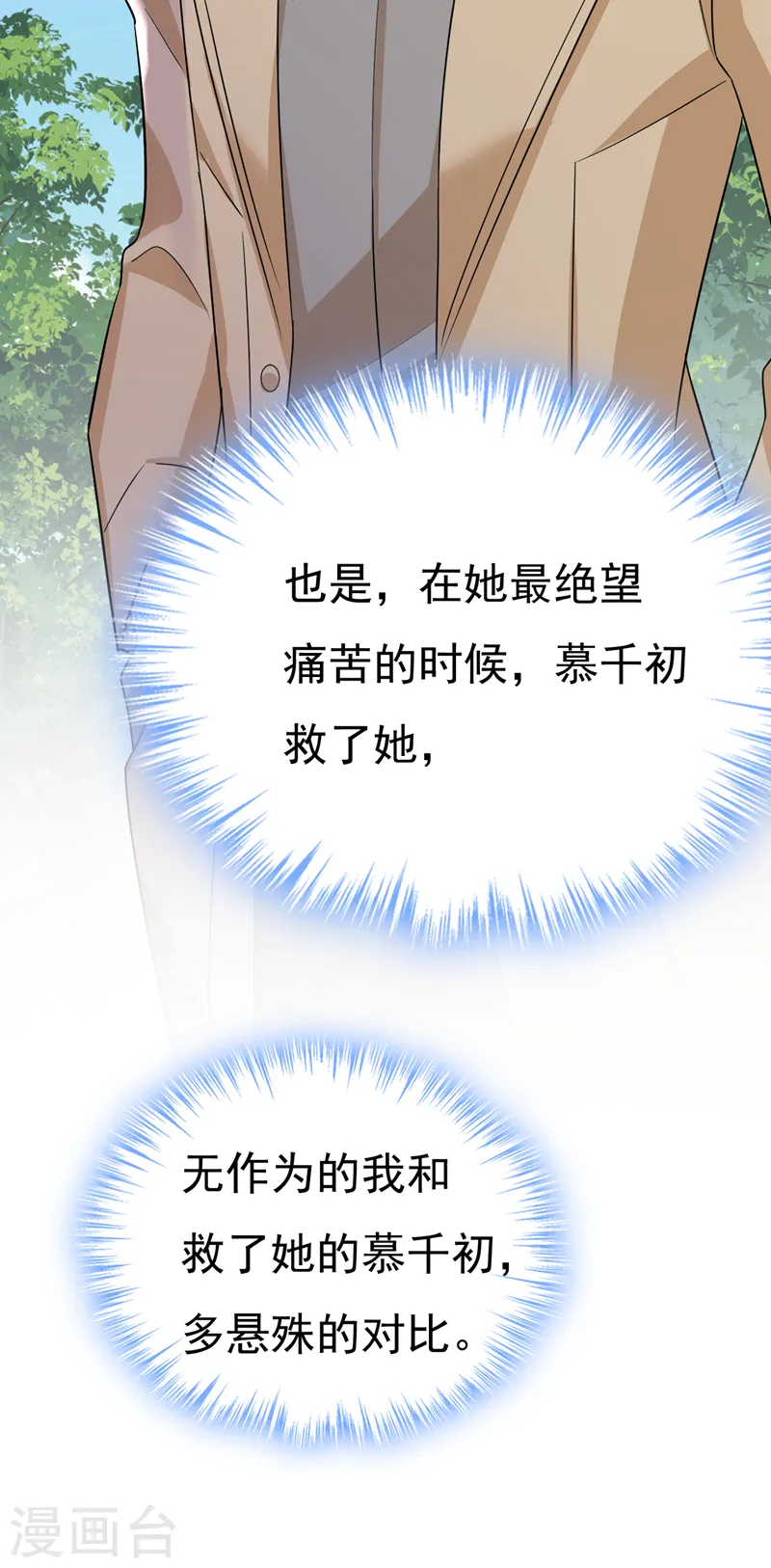 第560话 回答我一个问题29