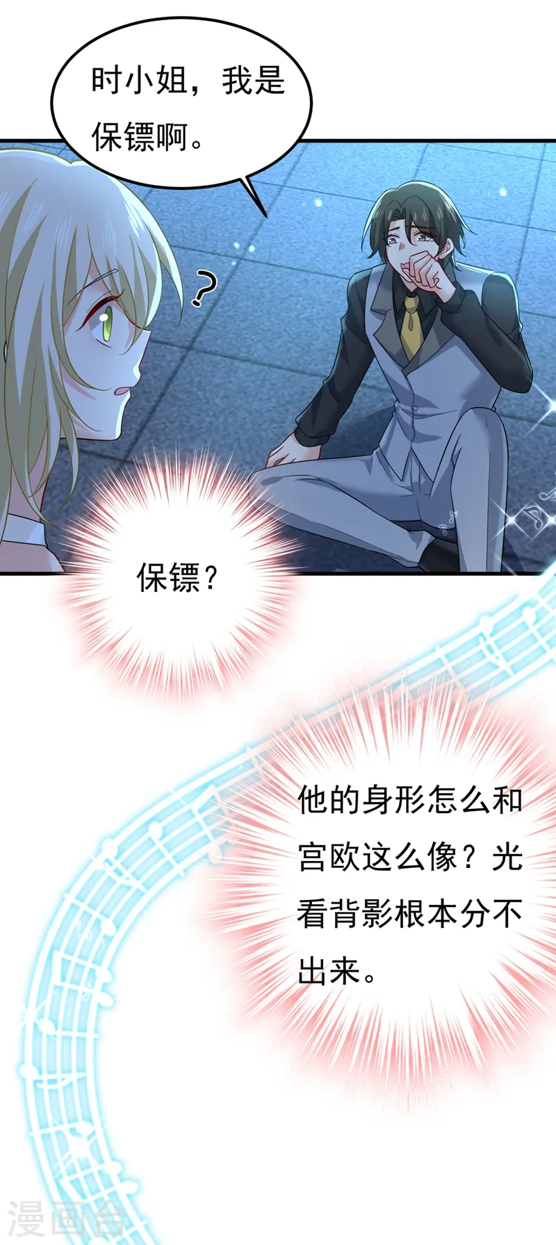 第420话 你怎么能这么对我！27