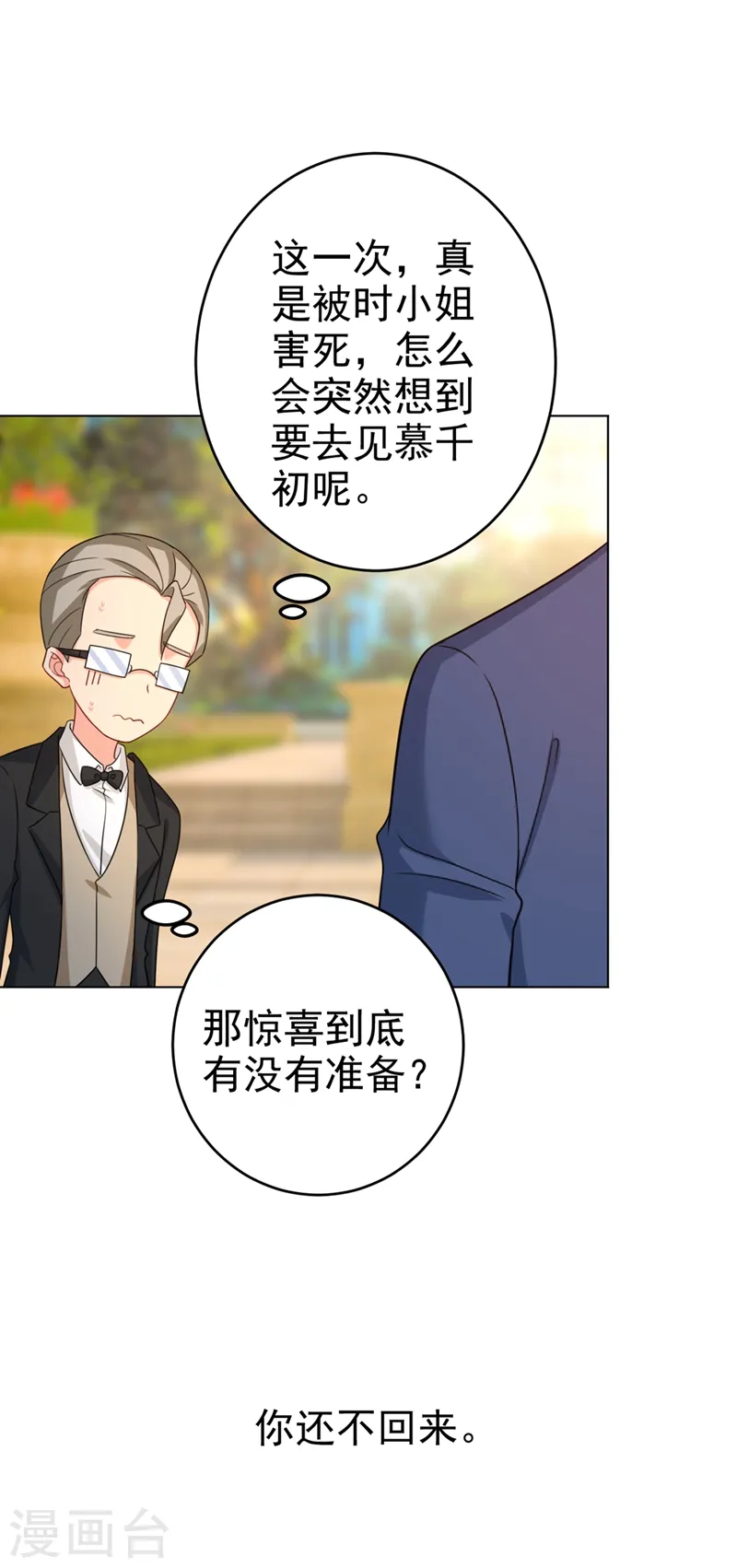 第292话 你还是从来不在乎我25