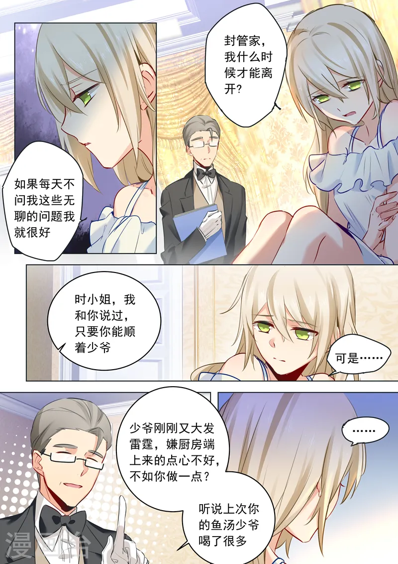 第12话 抓住男人的胃5