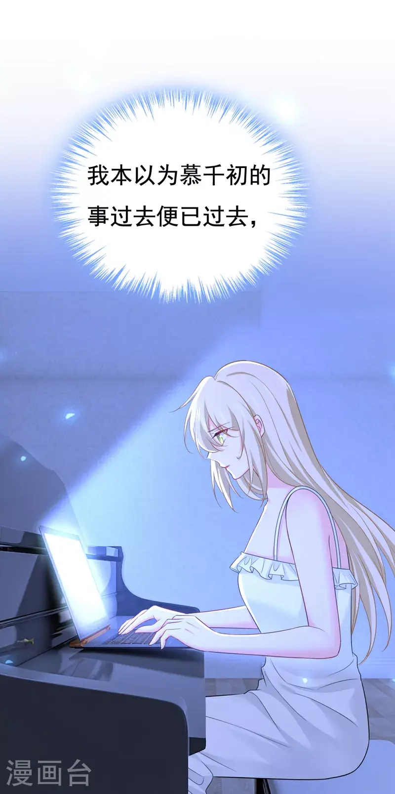 第636话 他在变相刺激宫欧？25