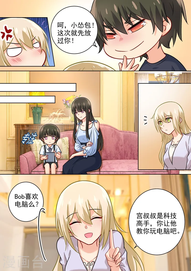 第196话 你生的孩子我才喜欢2