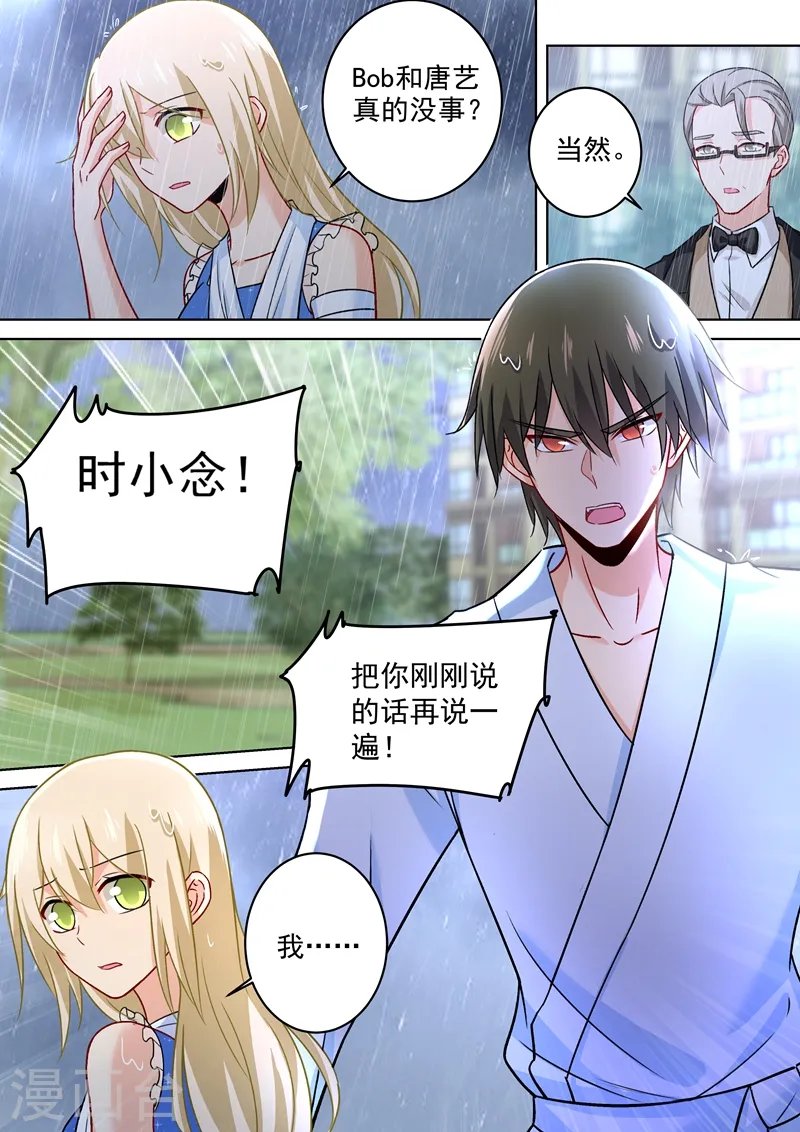 第212话 你是我宫欧认定的女人4
