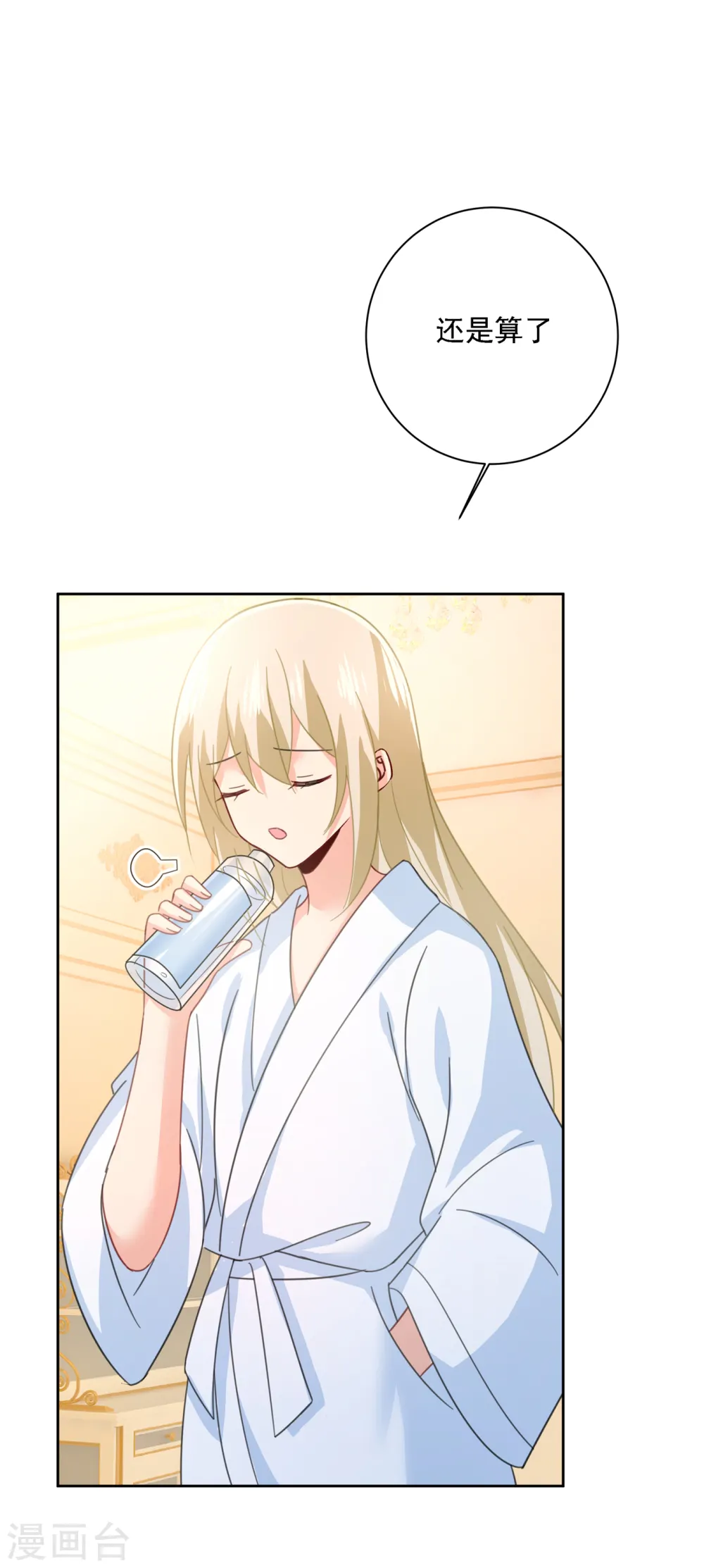 第314话 总有一日会相斗45