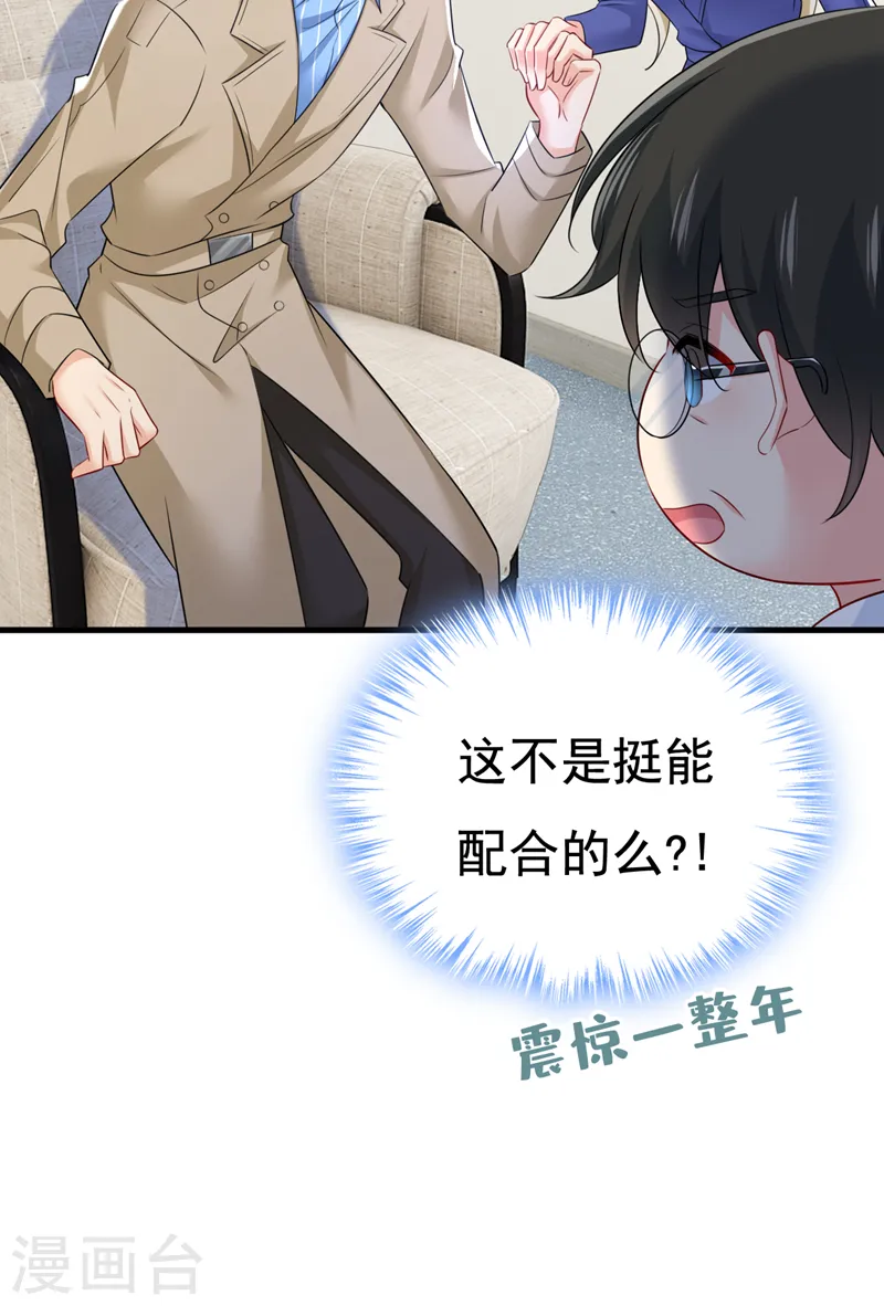 第526话 我不许你走32