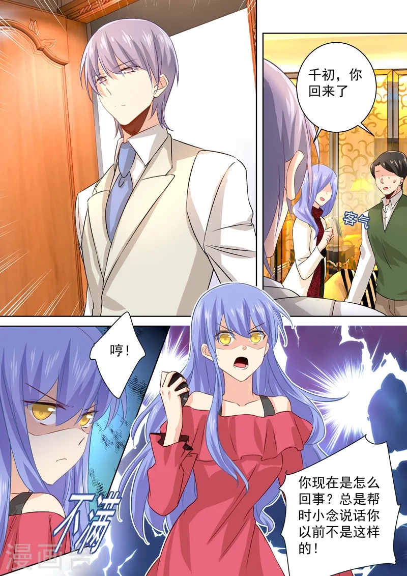 第116话 为一朵花动心7