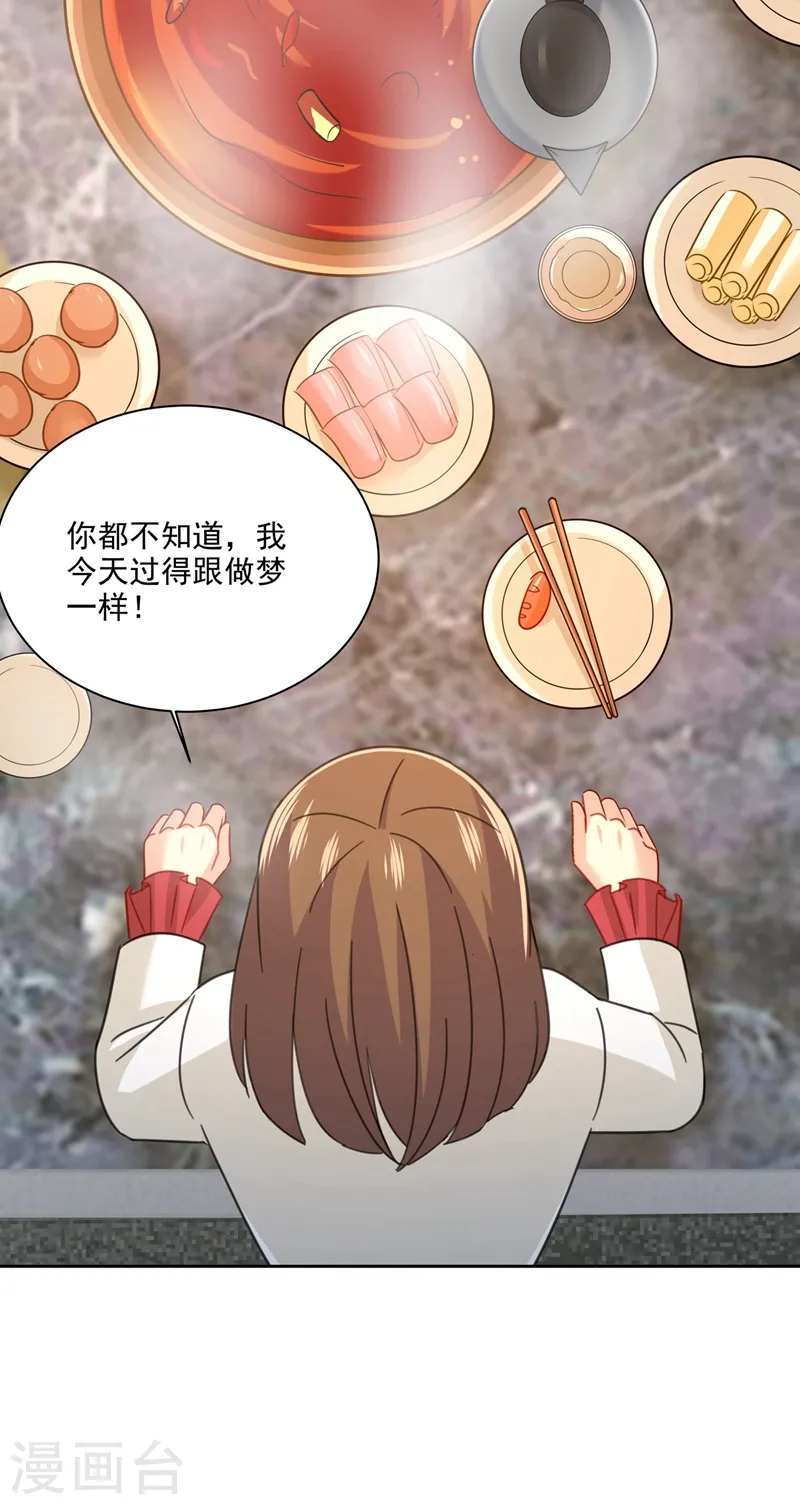 第310话 性取向测试34