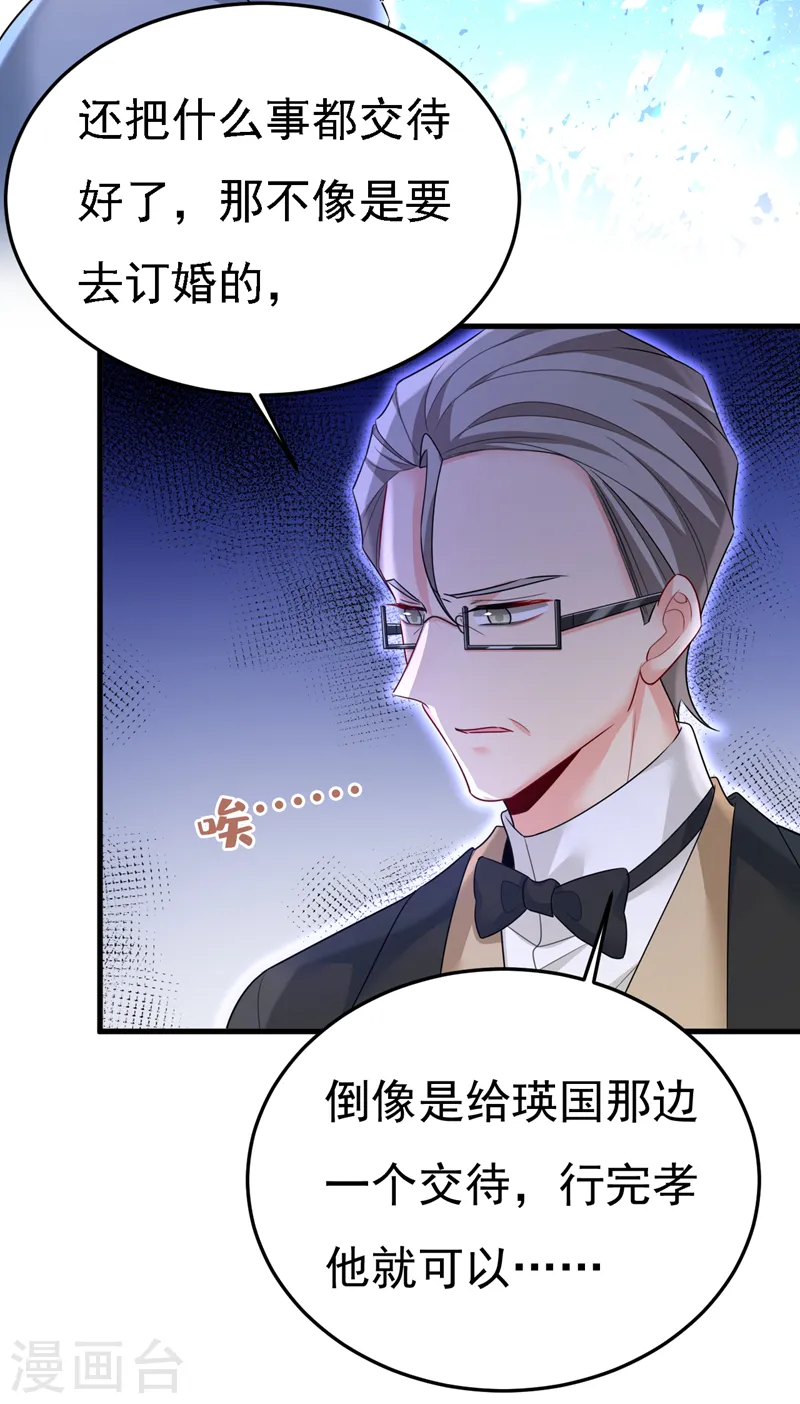 第580话 宫欧要自杀？！11