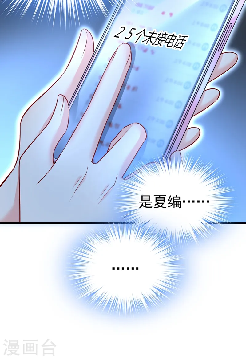 第438话 谁都不能让我忘记她17