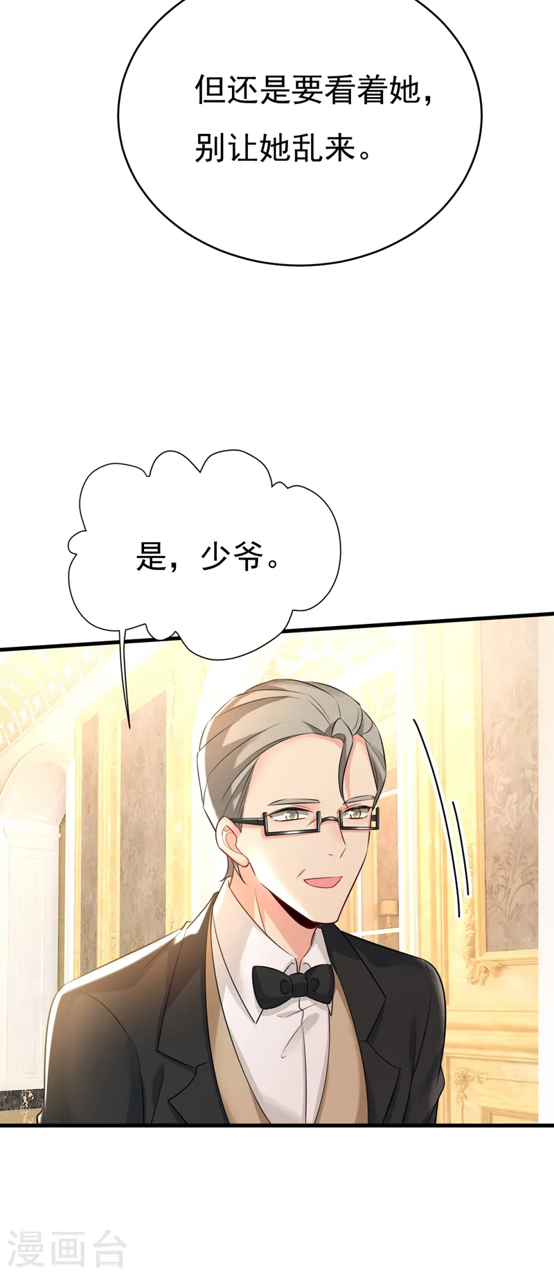 第478话 我只给你十天时间31