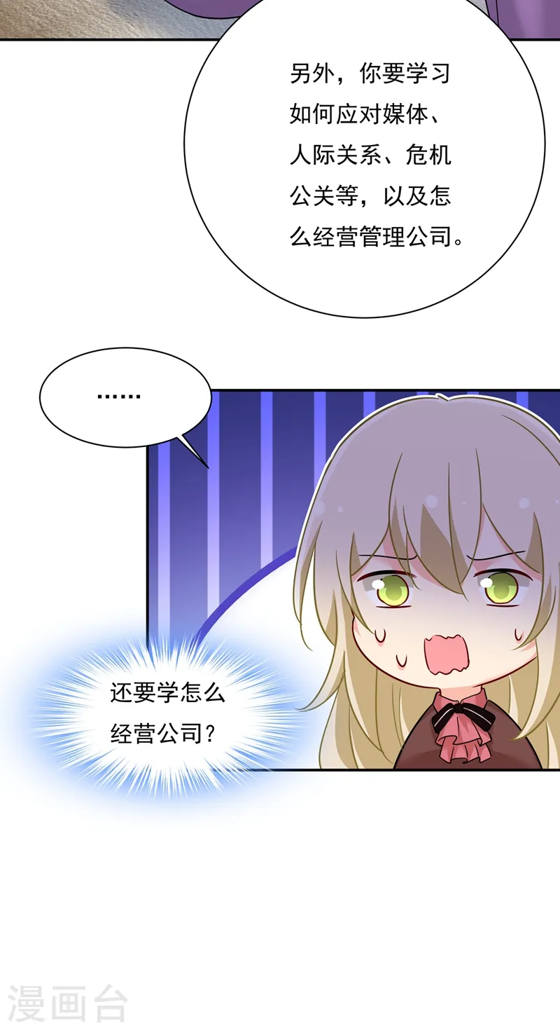第363话 你要学会独当一面29