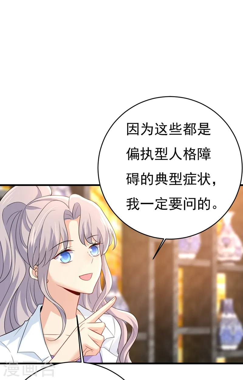 第400话 就是喜欢你！7