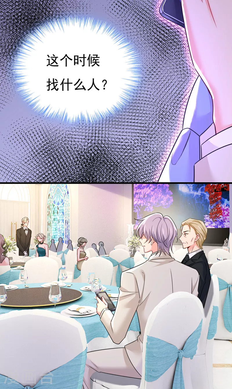 第587话 尊重你的选择14