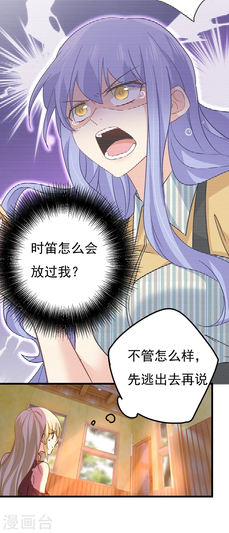 第373话 终于找到你了9