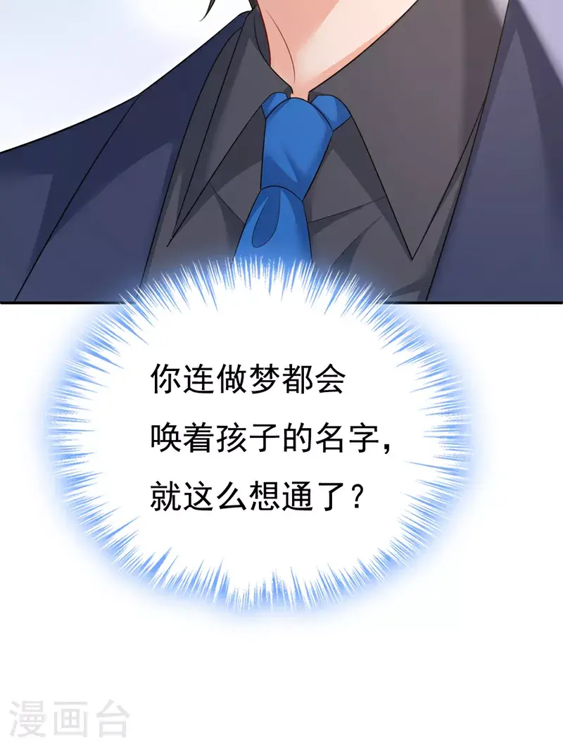 第639话 宫欧，我想通了11