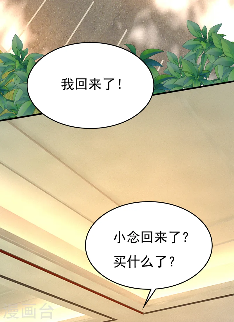 第513话 宫欧真的后悔了？14