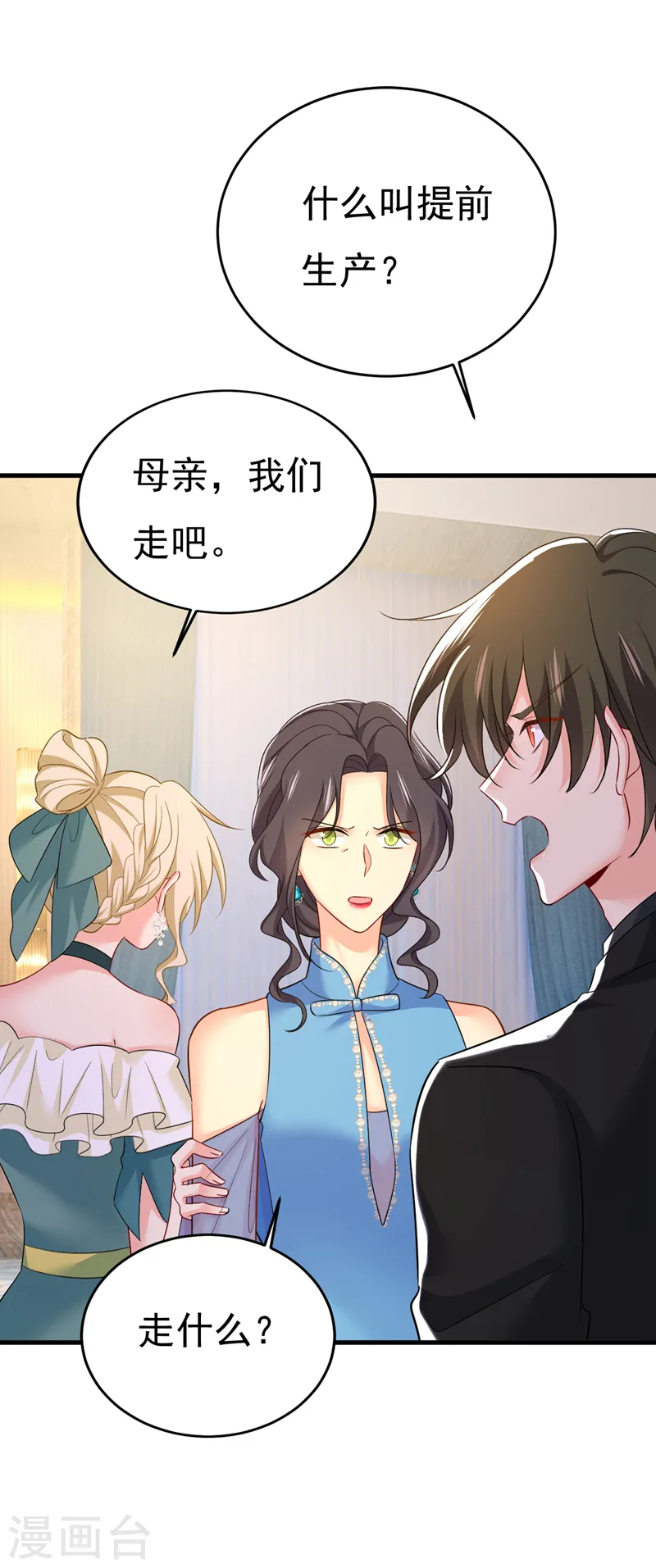 第552话 你不许说话！30