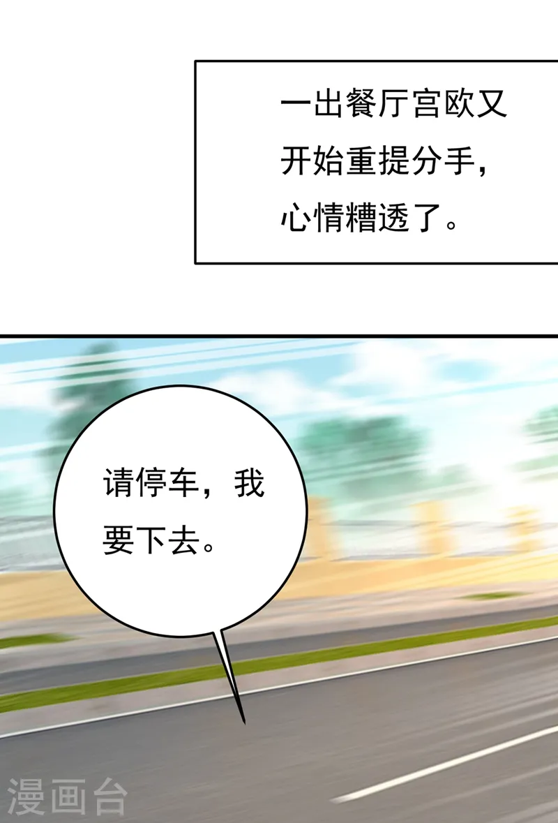 第426话 给我一个合理的理由14