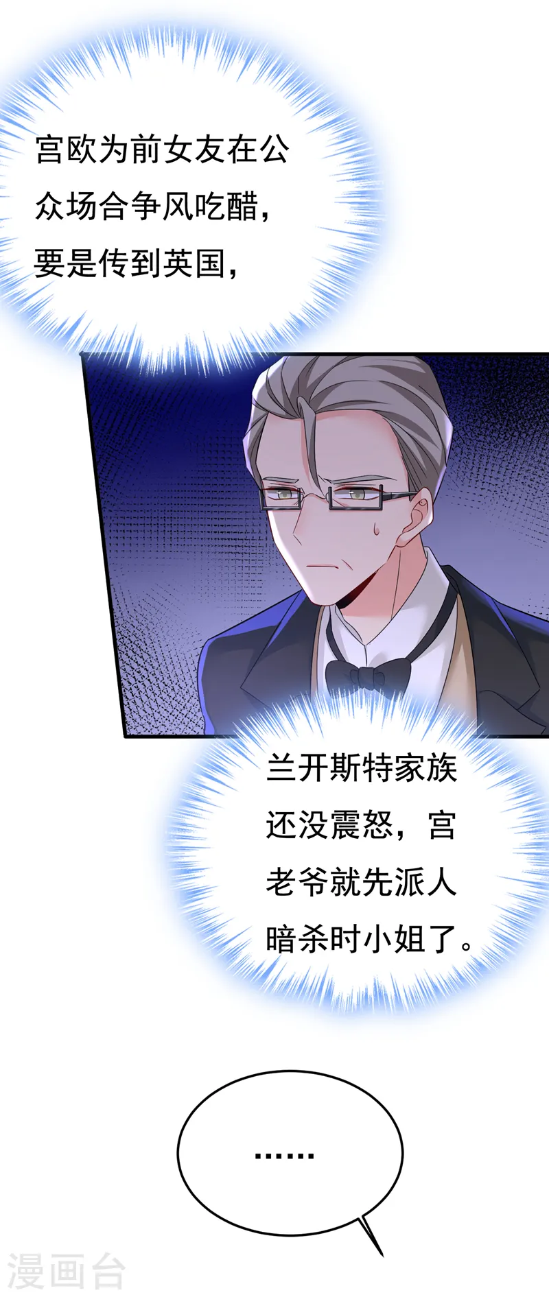 第550话 小念，我来晚了17