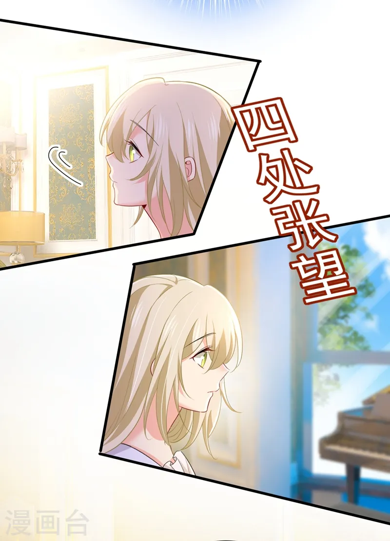 第407话 我应该怀疑莫娜吗13