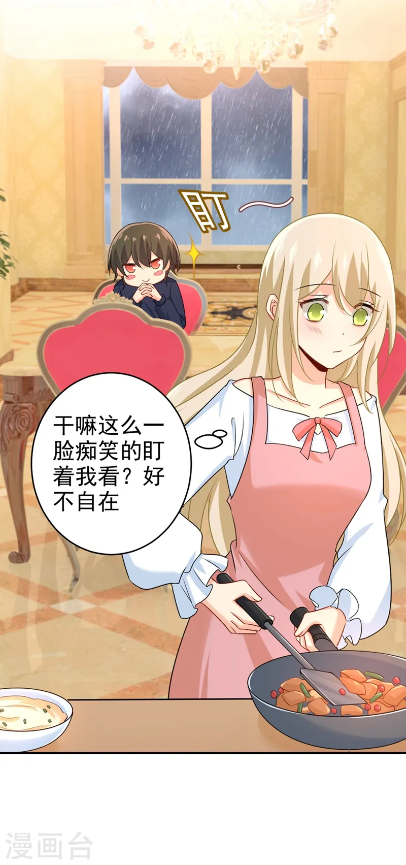 第301话 一个月试恋爱14